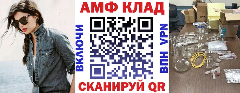 даркнет сайт Курганинск Амфетамин VHQ