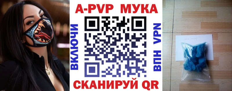 APVP крисы CK  Курганинск 