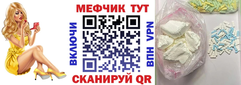 МЯУ-МЯУ кристаллы  гидра как войти  Курганинск 